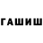 ГАШ Изолятор Irina Shulima