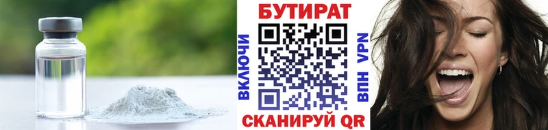 БУТИРАТ GHB  Урень 