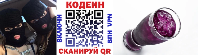 Кодеин напиток Lean (лин)  Урень 