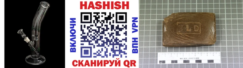 ГАШ хэш магазин наркотиков Урень