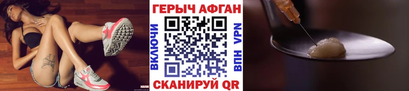 ГЕРОИН Афган  закладка  mega сайт  darknet телеграм  Урень 