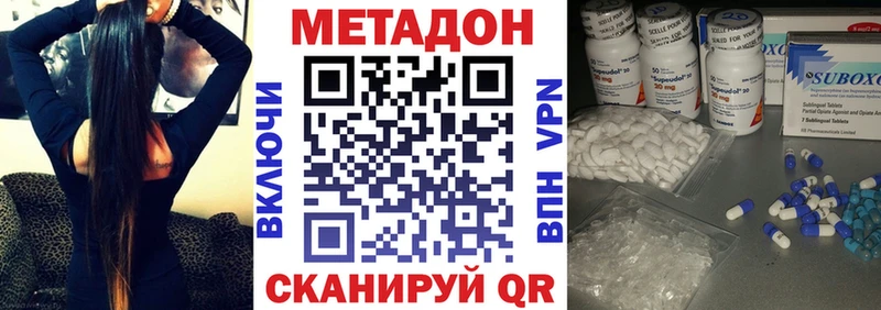 Метадон methadone  Урень 